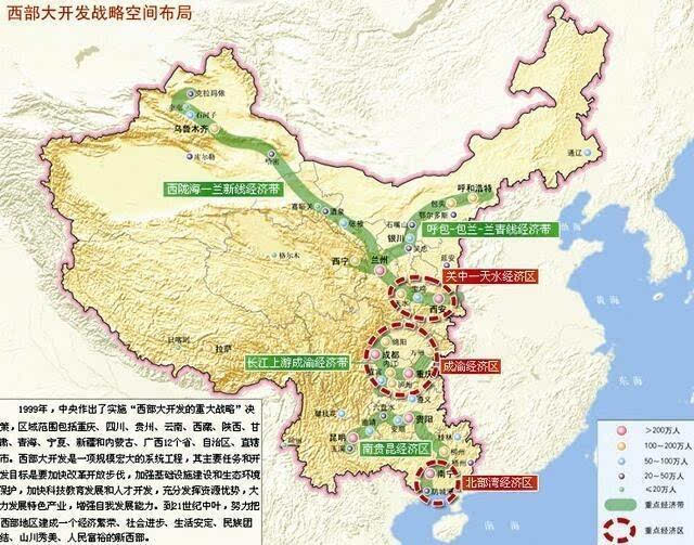 <em>西部大開發</em>
