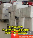 湖北導游<em>團</em>人肉背回防疫物資