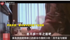 旅行<em>酒店</em>的衛生臟亂差，賺黑心錢
