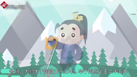 一分鐘了解魯班——中國土木工匠始祖