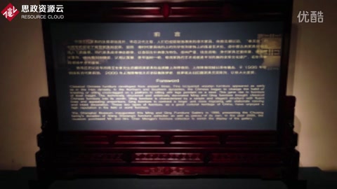 上海博物館—中清明<em>家具</em>館