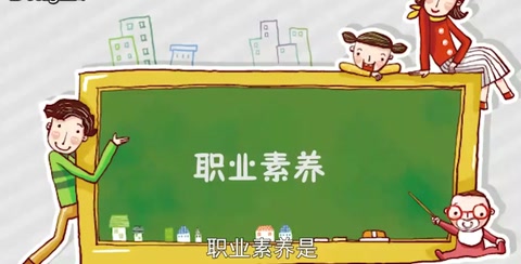 職業(yè)素養(yǎng)—需要遵守的行為規(guī)范