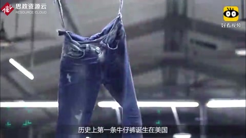 淘金者的牛仔褲  