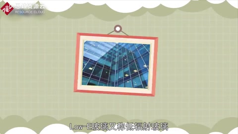 一分鐘了解LOW-E玻璃