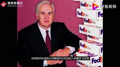 置之死地而后生-聯邦快遞的傳奇<em>創業</em><em>故事</em>