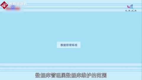 一分鐘了解<em>數據庫</em>管理