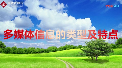 多媒體<em>的</em><em>類型</em>劃分？