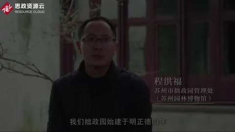 蘇州園林介紹—拙政園