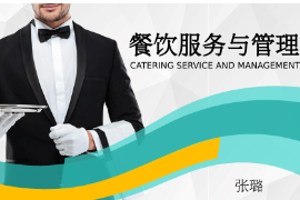 <em>課件</em>：酒店<em>管理</em>、<em>旅游</em><em>管理</em>、<em>餐飲</em>智能<em>管理</em><em>專業(yè)</em>《<em>餐飲</em><em>服務</em><em>與</em><em>管理</em>—<em>餐飲</em>產(chǎn)品認知》