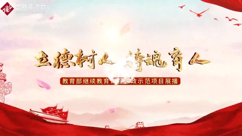 <em>微</em><em>課</em>：<em>行政管理</em><em>專業(yè)</em>《政治學原理》