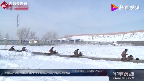 新疆生產(chǎn)建設(shè)兵團組織數(shù)十萬干部職工和民兵開展冬訓(xùn)活動