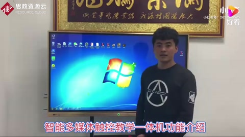 多媒體觸摸一體機產品<em>功能</em>介紹