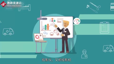 一分鐘了解投影儀