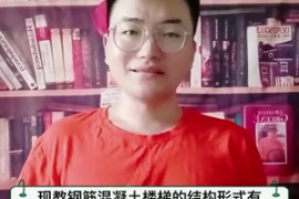 現澆鋼筋混凝土樓梯的結構形式