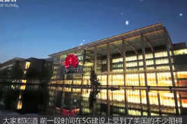 <em>華為</em>鴻蒙芯片正式問世