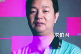 一分鐘了解求伯君