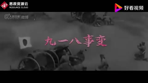 抗日戰爭—第二次世界大戰中國抵抗日本侵略的全面戰爭