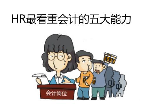 《基礎會計》課程圖片22