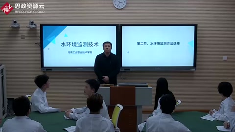 微課：環(huán)境監(jiān)測技術(shù)專業(yè)：《水環(huán)境監(jiān)測—項目一認(rèn)識水環(huán)境監(jiān)測》
