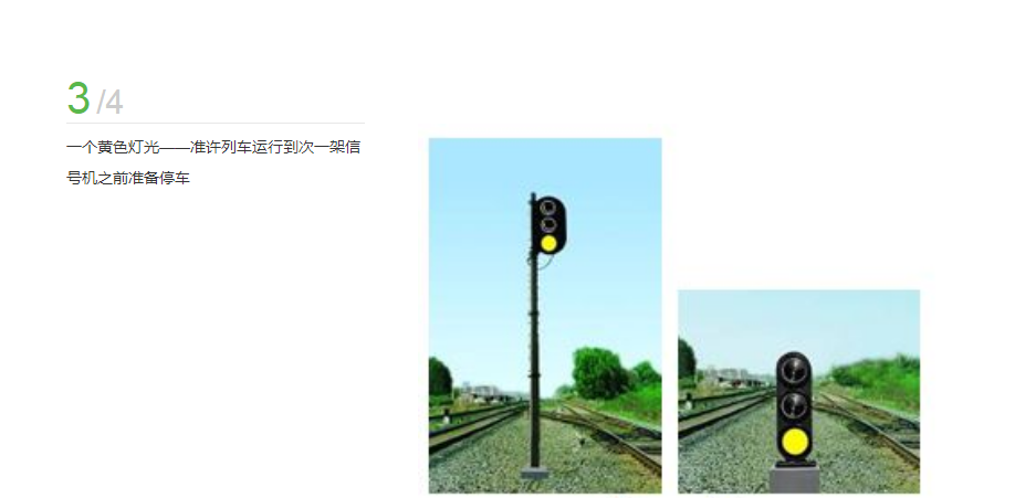 信號機7