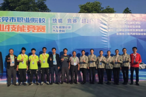 2017年東莞市<em>職業院校</em><em>汽車</em>專業<em>技能</em><em>競賽</em>在市<em>汽車</em>技術學校舉辦