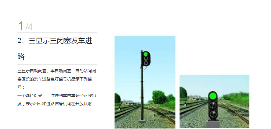 <em>信號機</em>1
