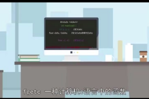 Fgetc：C語言中的函數(shù)