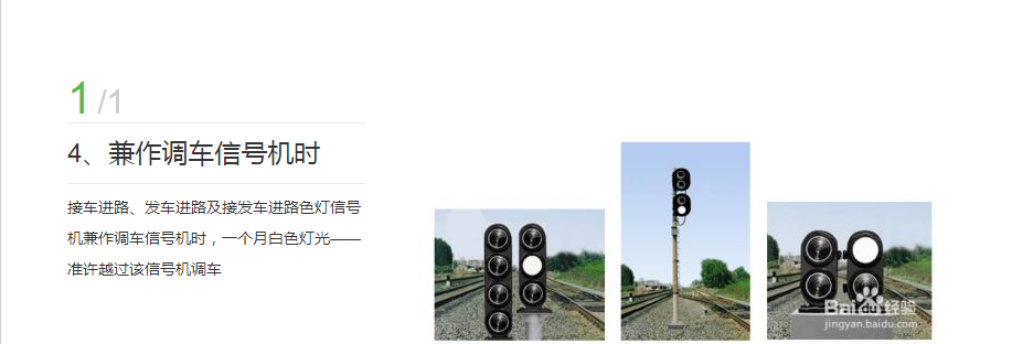 信號機9