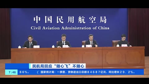 <em>民航</em>局回應“隨心飛”不隨心 <em>民航</em>局：加強監(jiān)管 要求<em>航空公司</em>改進服務