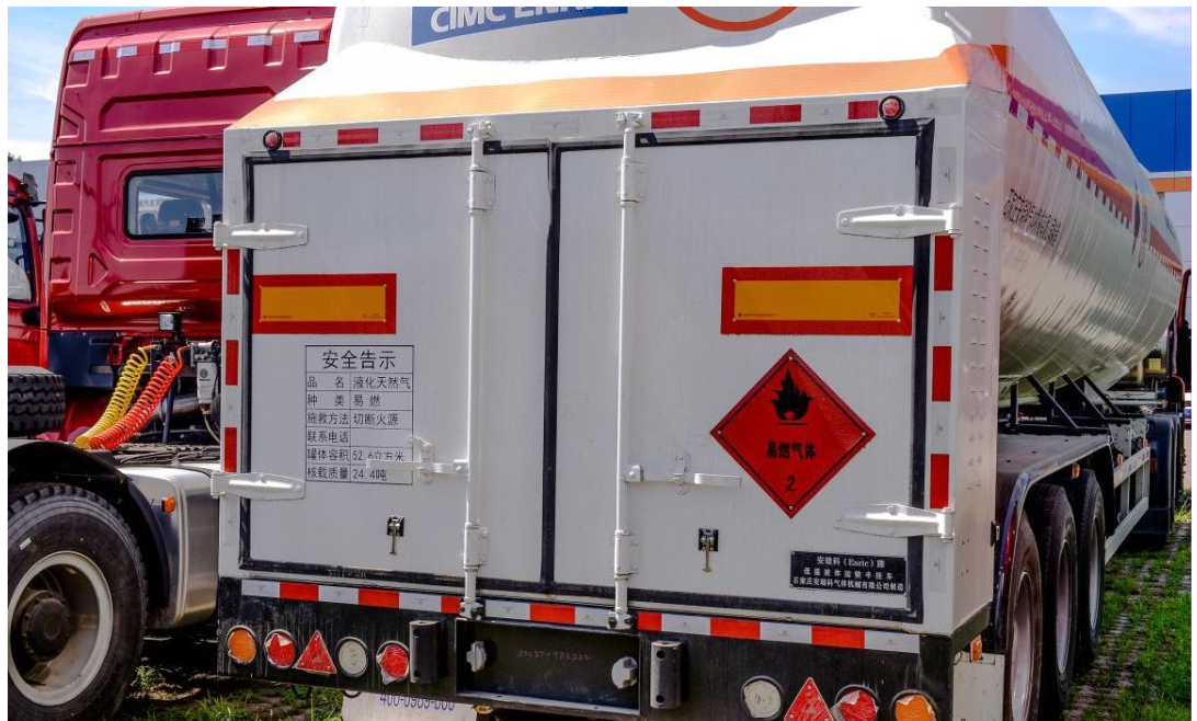 天然氣<em>運輸</em><em>罐車</em>