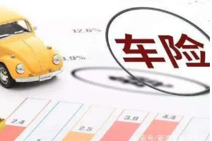 車險調查員自導自演連環<em>交通</em><em>事故</em> 騙取中國太保50萬元保險金