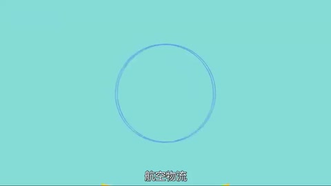航空物流：現(xiàn)代物流中<em>的</em><em>重要</em><em>組成部分</em>