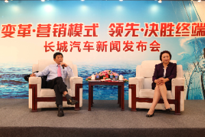長城率先改變<em>營銷</em>模式 以服務提升滿意度