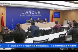 上海警方破獲一起特大<em>汽車保險(xiǎn)</em><em>詐騙</em>案