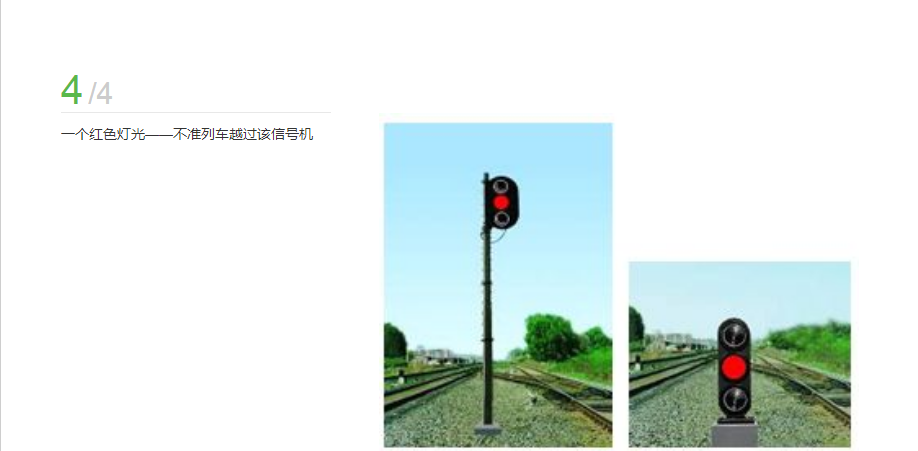 信號機8
