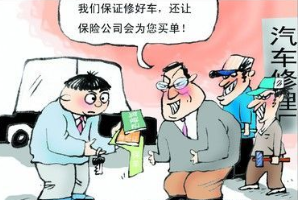 出險當"甩手掌柜" 小心愛車更"受傷"