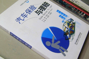 汽車保險理賠后，第二年保險費用一定會上漲嗎？