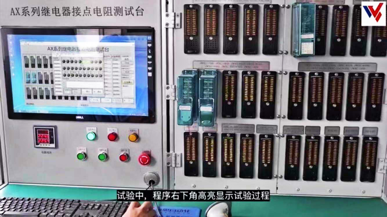 <em>繼電器</em>接點電阻<em>測試</em>臺