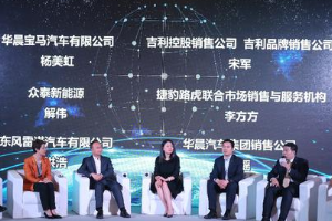 極寒市場<em>汽車</em>特效<em>營銷</em>腦力論壇在廣州成功舉行
