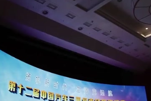 <em>中國汽車</em>三四級<em>市場</em>營銷盛典<em>在京</em><em>舉辦</em>