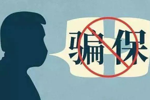車子辦理了保險理賠，車主竟不知道！