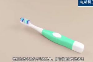 <em>電動機</em>工作原理