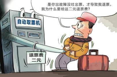 <em>售票機</em>故障檢修2
