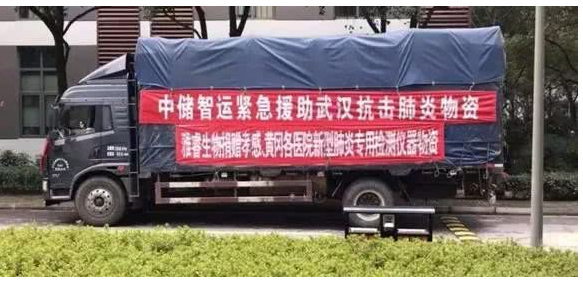 中儲智運：智援物流平臺再添<em>硬核</em>戰力