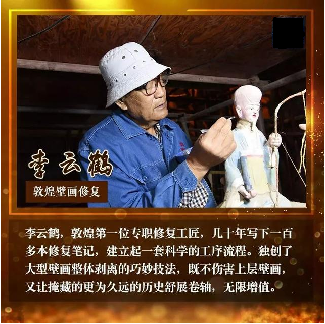 大國(guó)工匠<em>李</em><em>云鶴</em>