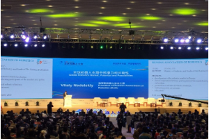WRC2016世界<em>機器人</em>大會