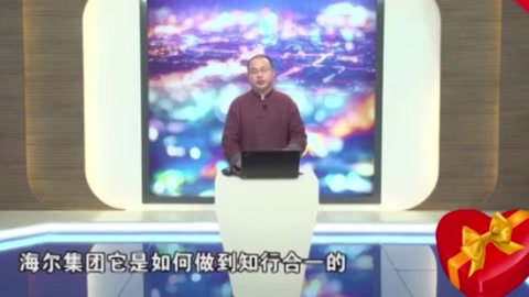 企業(yè)文化對公司發(fā)展的重要性，看看<em>海爾</em>是怎樣做的