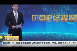 中消協：售后 合同 質量 成為汽車<em>投訴</em>三大熱點