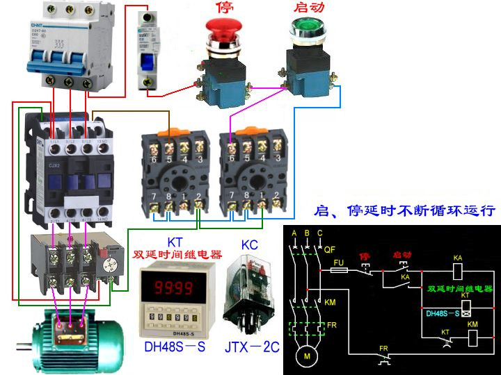 用時間<em>繼電器</em>和按鈕控制交流接觸器<em>的</em>通斷