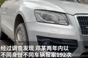 4人<em>蓄意</em><em>撞車</em><em>騙保</em>，2年內竟干了192次